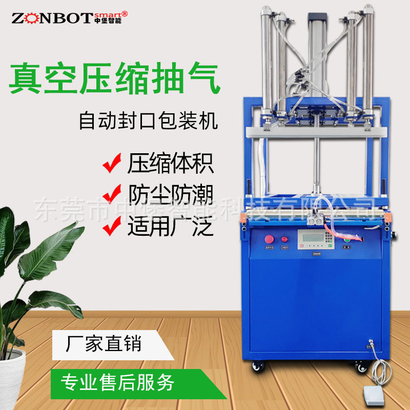 壓縮包裝機(jī)封口機(jī)是一類結(jié)合 “壓縮體積” 與 “密封包裝” 功能的設(shè)備 壓縮包裝機(jī)封口機(jī)是一類結(jié)合 “壓縮體積” 與 “密封包裝” 功能的設(shè)備